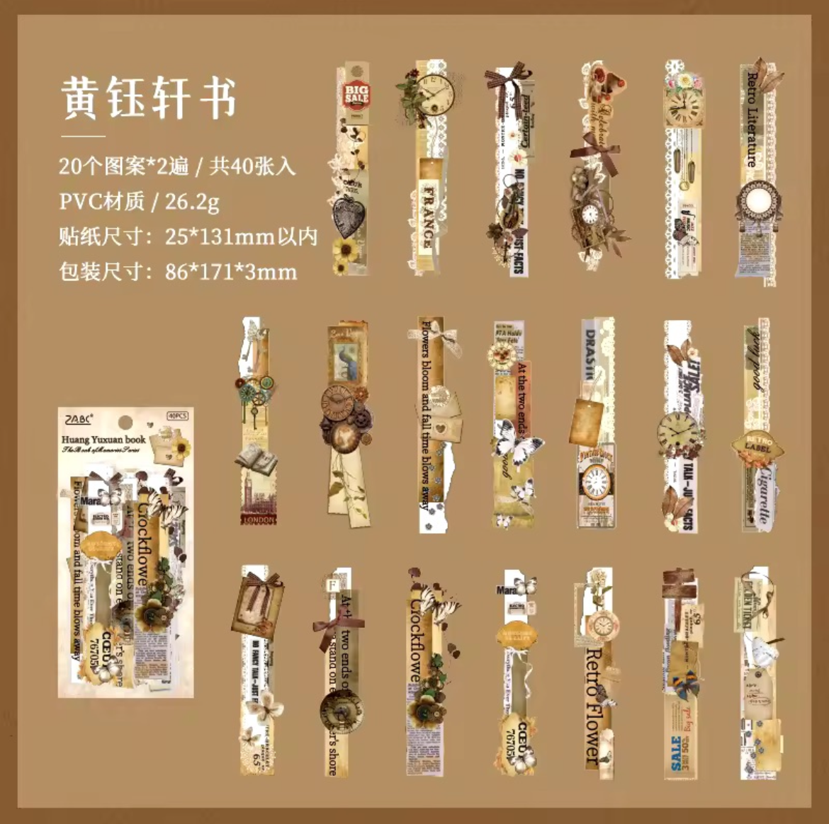 St. Stickers "Huang Yuxuan Book"