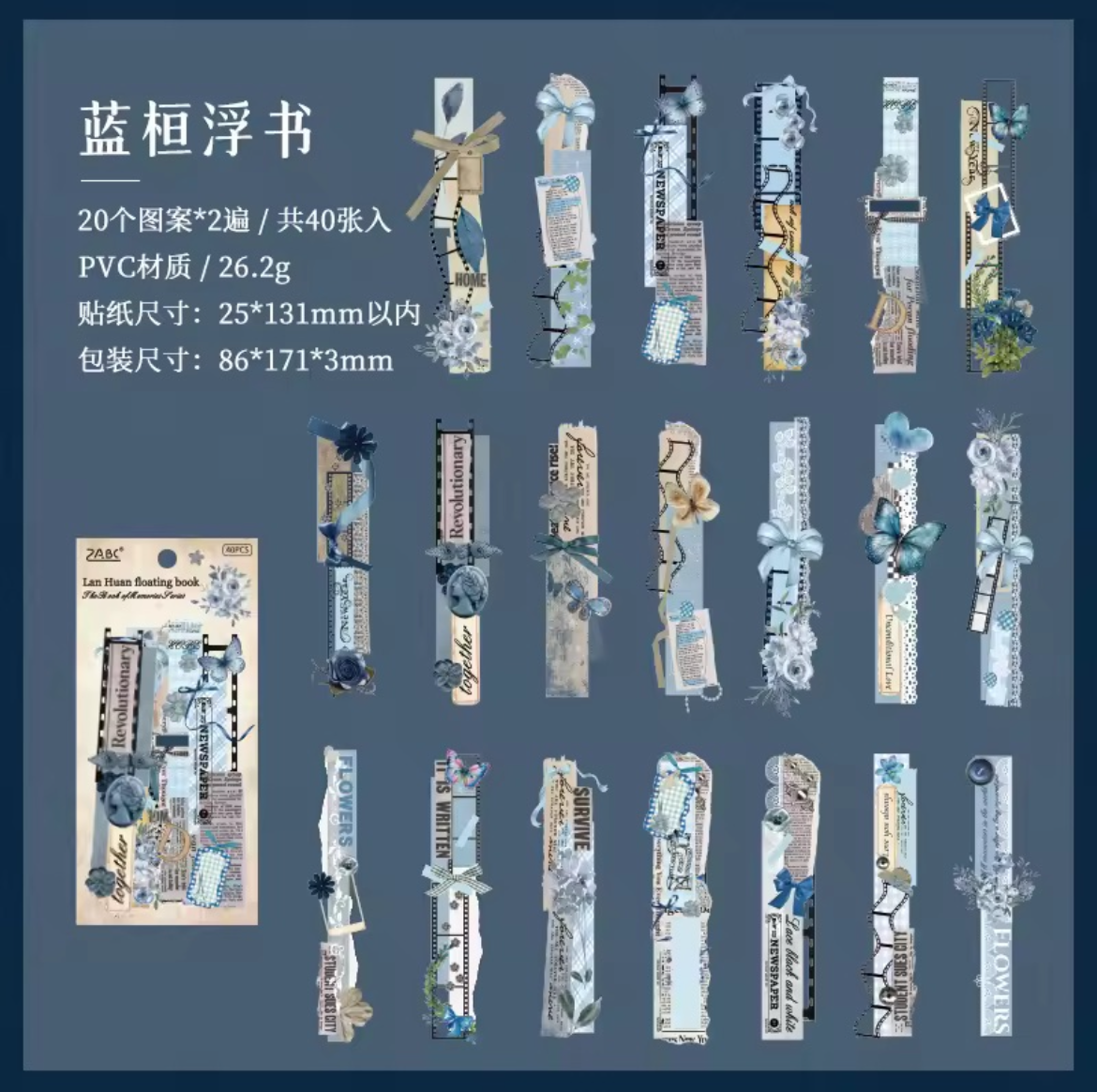 St. Stickers "Huang Yuxuan Book"